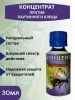 Репеллент Концентрат против паутинного и земляничного клеща, других садовых вредителей 30 мл Благодатное земледелие VIP